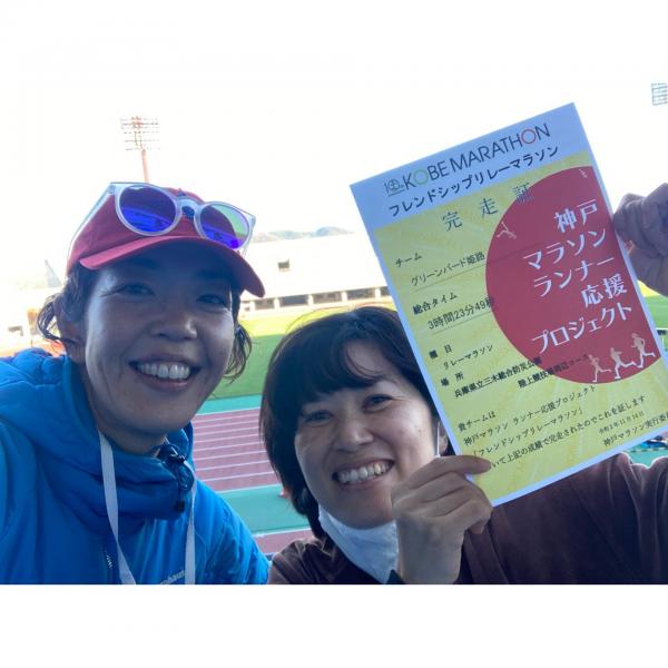 神戸フレンドシップリレーマラソン画像