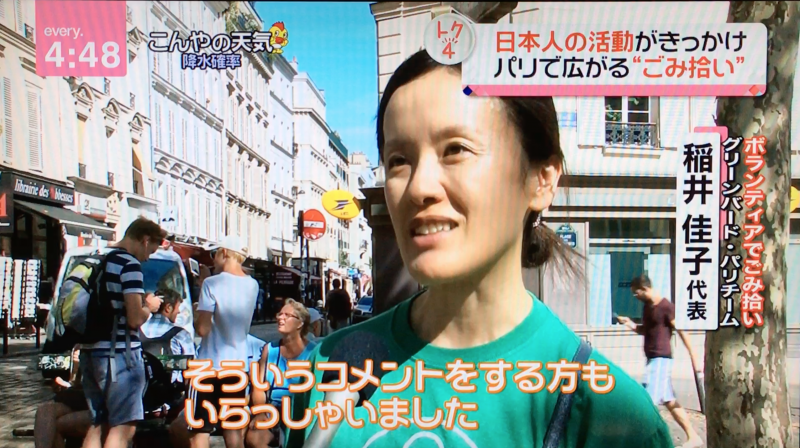 【パリ】日本テレビ「news every.」画像