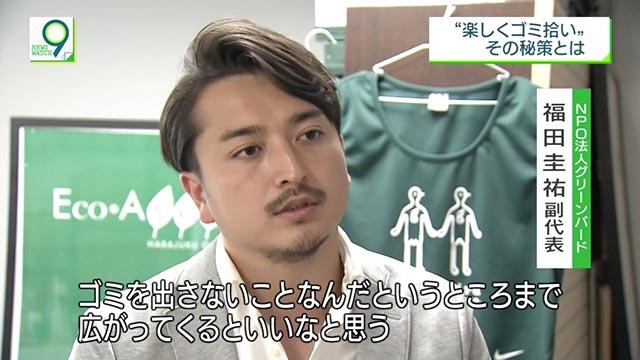 NHK「ニュースウオッチ9」画像