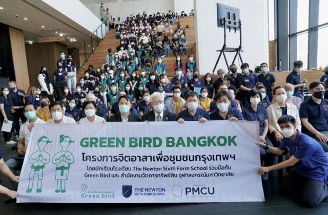 1st Official Green Bird Bangkok