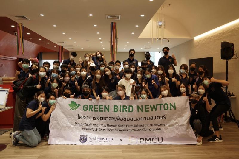 4th Green Bird Bangkok画像