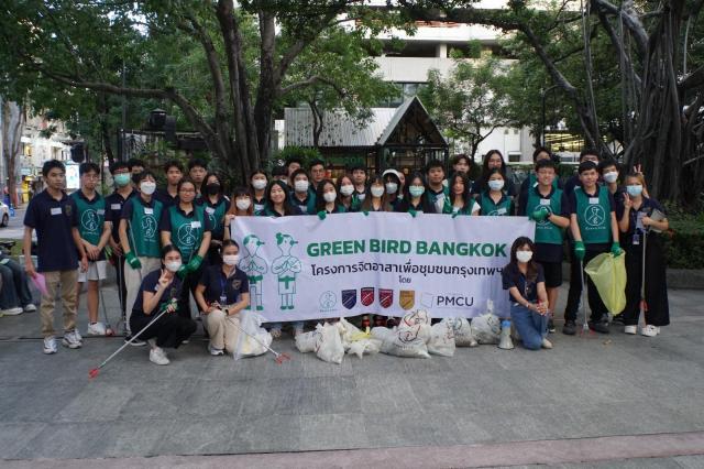 11th Green Bird (Clean-up) x Newton 