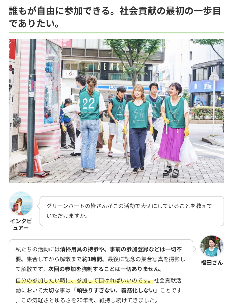 【事務局】SDGsポータルサイト「スペースシップアース」に代表・福田のインタビュー記事が掲載されました。画像