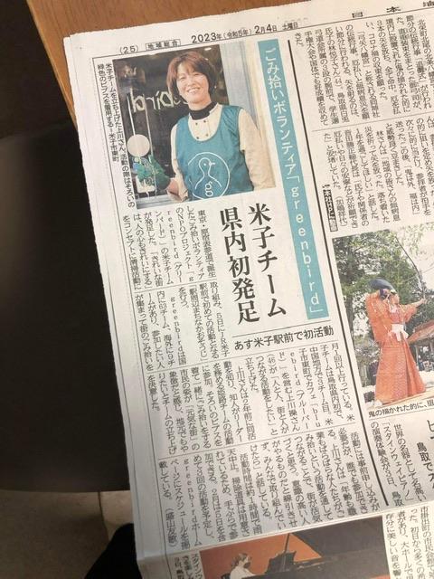 【米子】日本海新聞、掲載。画像