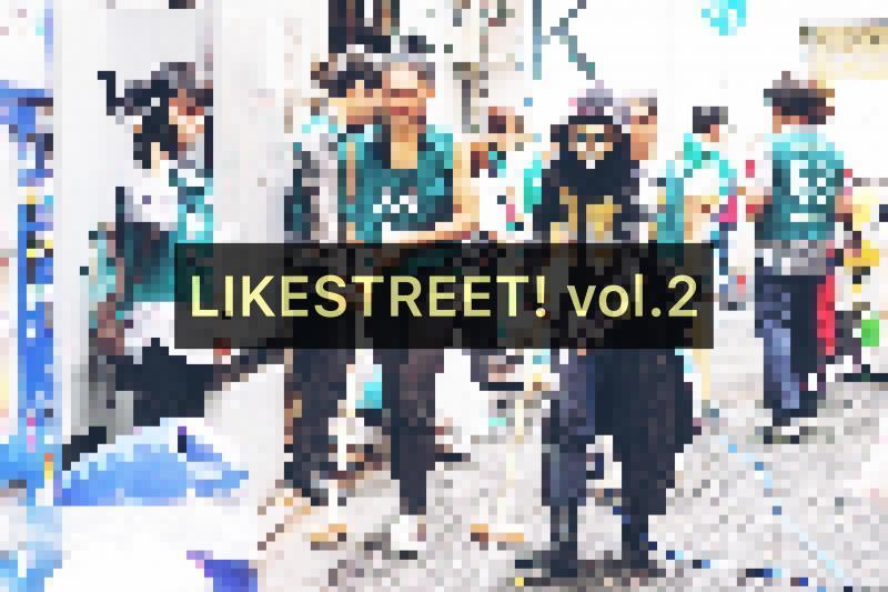 LIKESTREET!渋谷Clean&Cafeparty!Vol.2画像