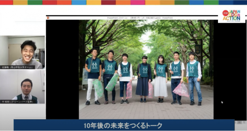 Japan SDGs Actionの「10年後の未来をつくるノート」に取材をしていただきました。画像