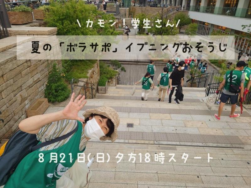 【姫路】21日(日曜日)は駅前おそうじですよー画像