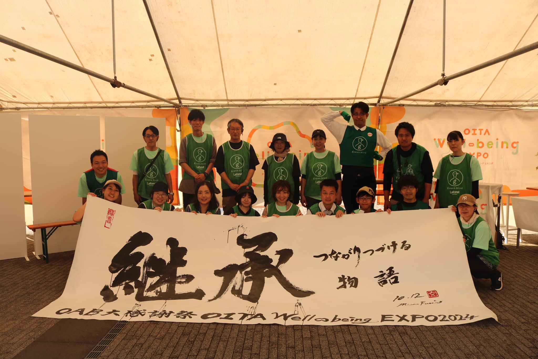 OITA Well-being EXPO 2024 Day2