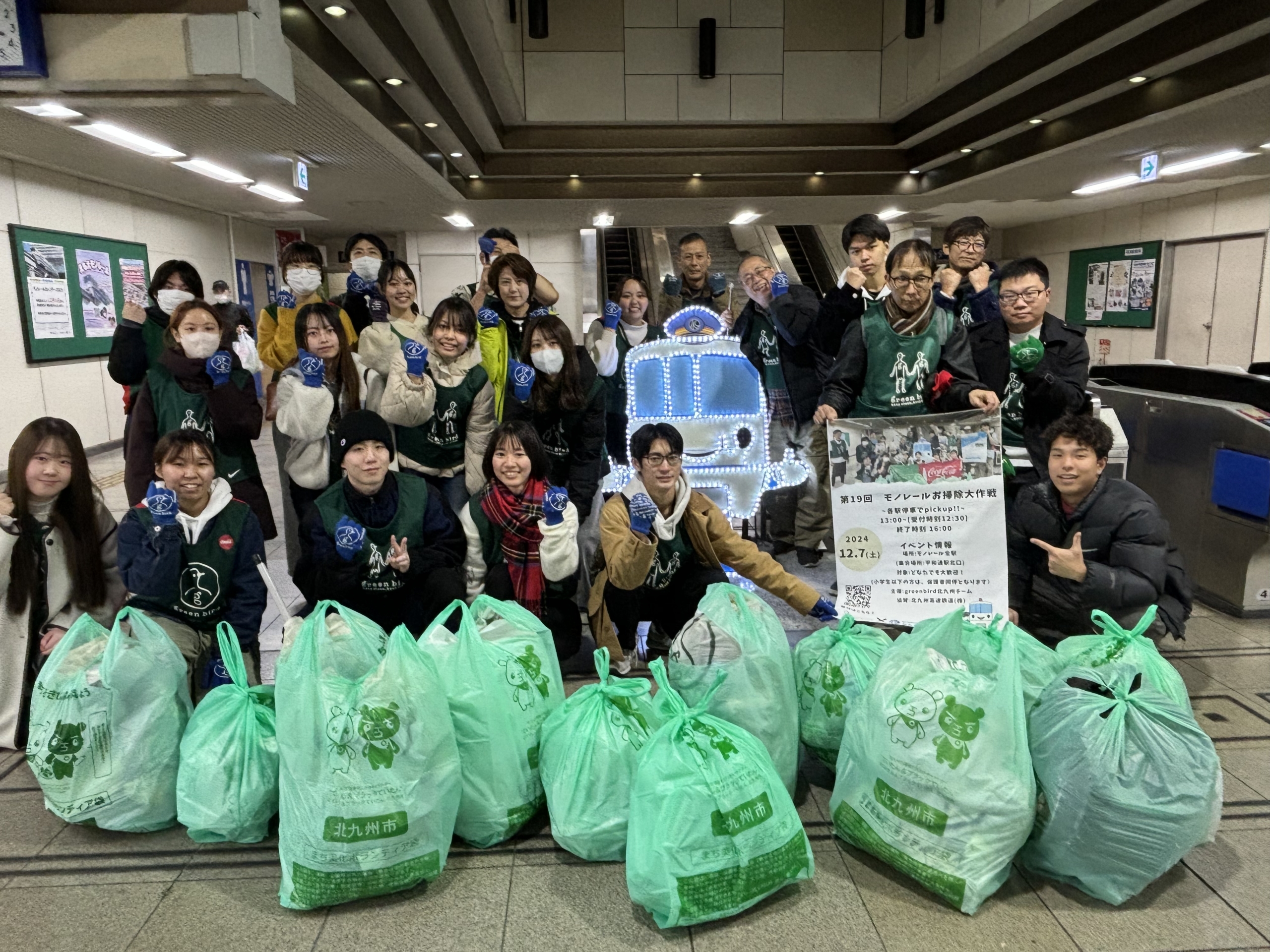 第19回モノレールお掃除大作戦〜各駅停車でpickup〜